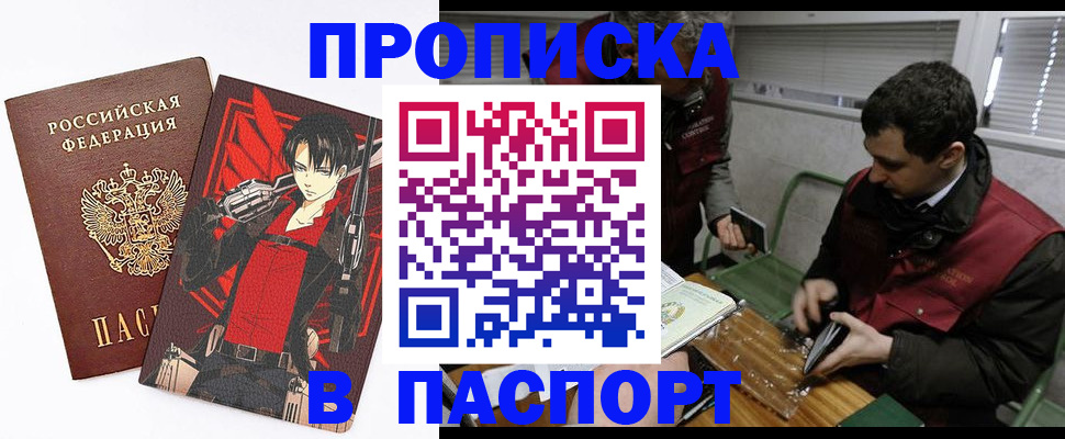 временная регистрация в квартире в Льгове