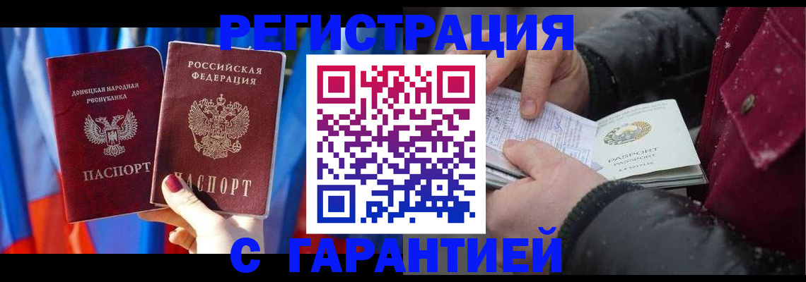 временная прописка в Льгове