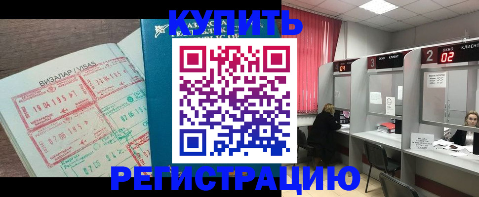 временная регистрация в Льгове