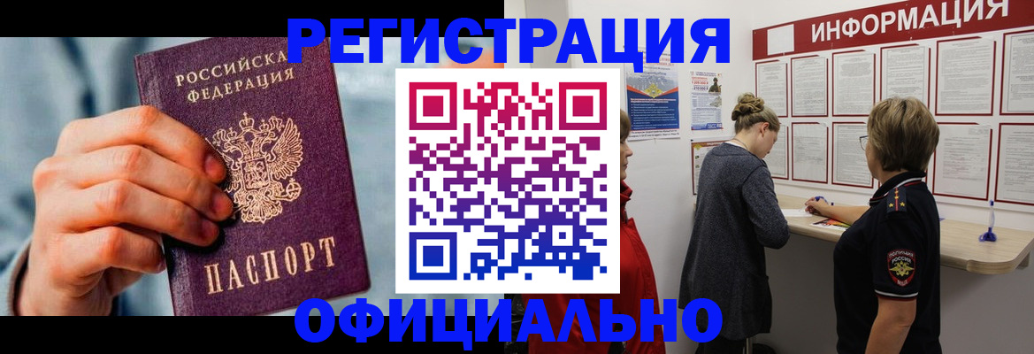 прописка для военкомата в Льгове