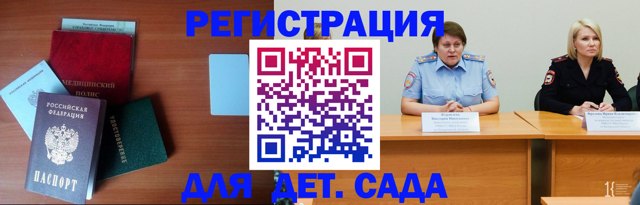 регистрация в Льгове