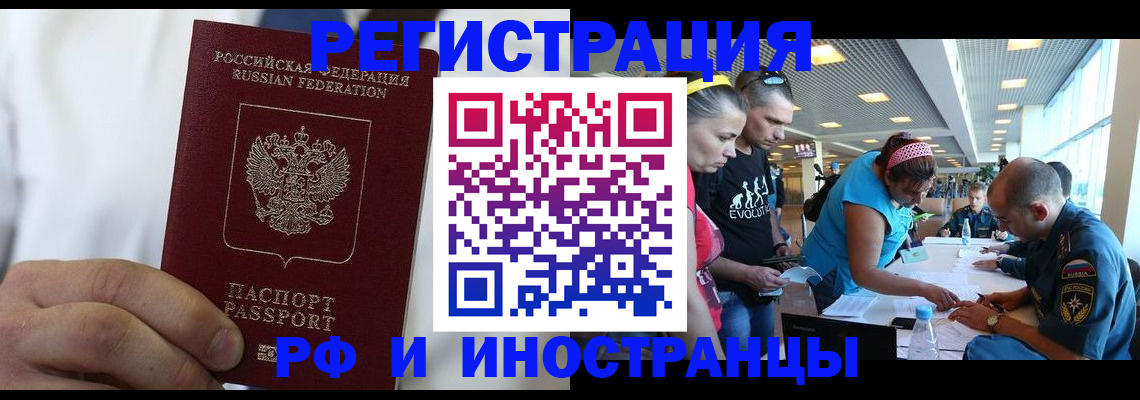 купить прописку в Льгове