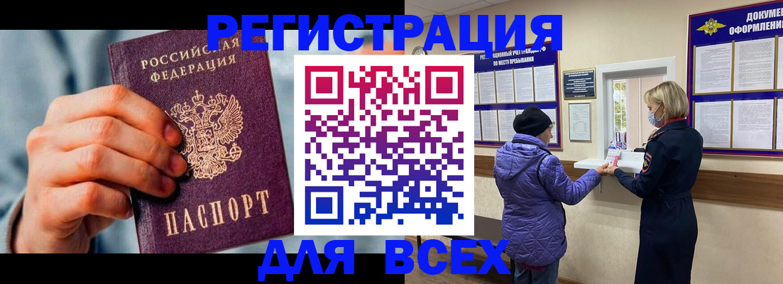 временная регистрация в Льгове