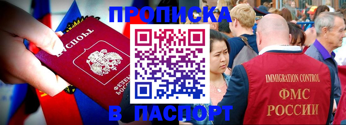 временная регистрация в Льгове