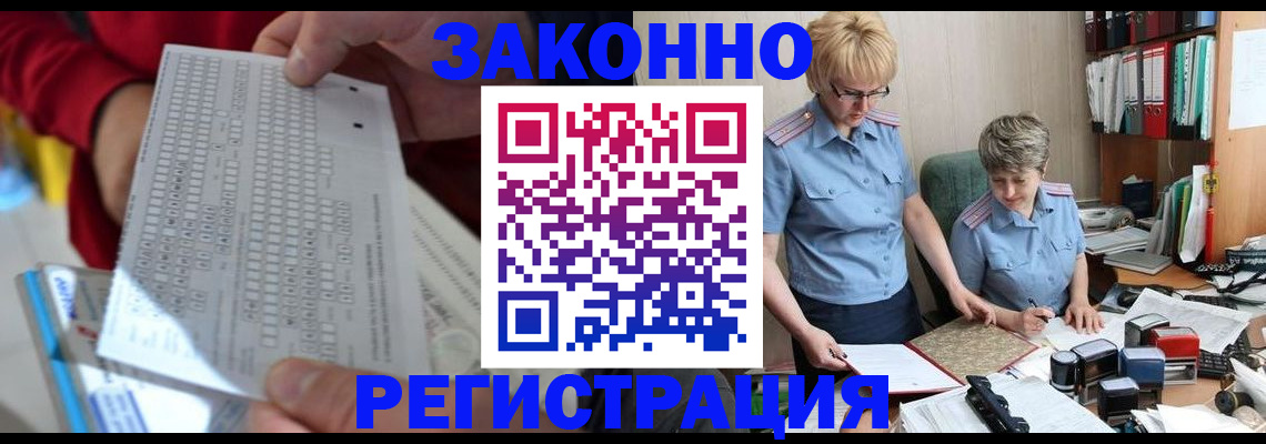 прописка ребенка в Льгове